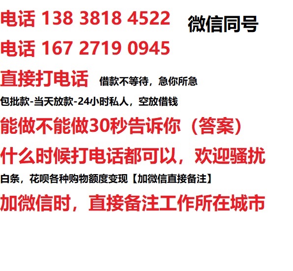 锦江借钱上门放款|锦江线下个人借贷周转|锦江私人放款联系方式